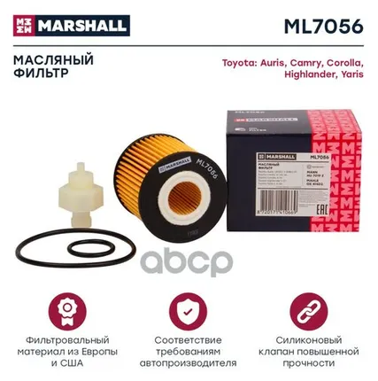 Фото №0 ML7056 MARSHALL Фильтр масляный MARSHALL арт. ML7056