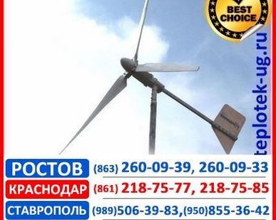 фото Ветрогенератор 3 кВт