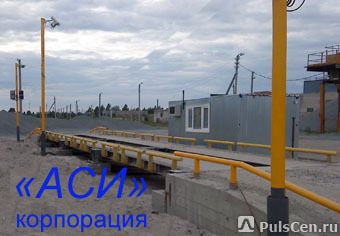 фото Весы автомобильные "СКАТ"
