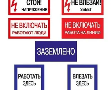 фото Комплект плакатов безопасности № 1 (7 шт)