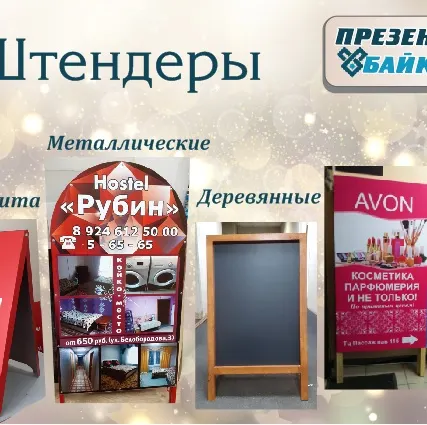 Фото №0 Штендеры дерево, металл или композит