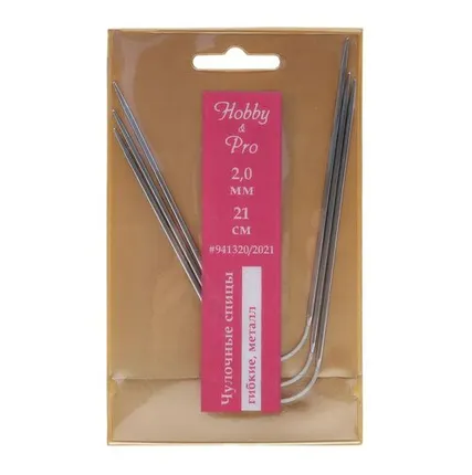 Фото №0 941320/2021 Спицы чулочные гибкие, металл 21см, 2,0мм 3шт/упак Hobby&Pro