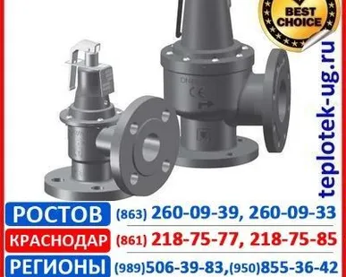 фото Клапан предохранительный сбросный