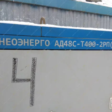 Фото №1 Аренда электростанции (электрогенератора) НЕОЭНЕРГО АД48С-Т400-2РП(I), Москва