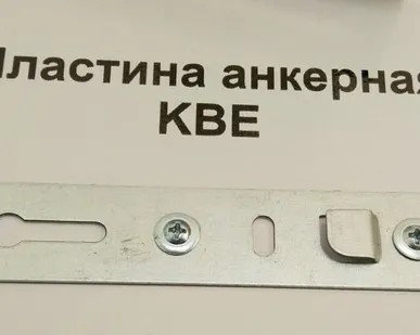 фото ПЛАСТИНА АНКЕРНАЯ ДЛЯ ОКОННОГО ПРОФИЛЯ KBE (58) 150*25