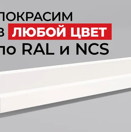 Фото №0 NMC Плинтус NMC FD22 Wallstyl 130*18*2000. Покраска под заказ