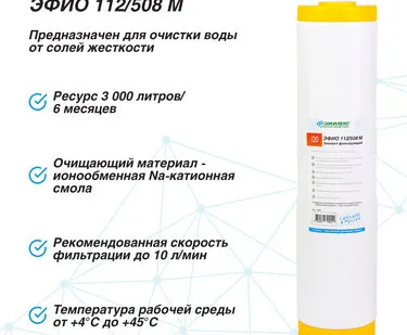 фото Элемент фильтрующий ЭФИО 112/508М (20 ББ)