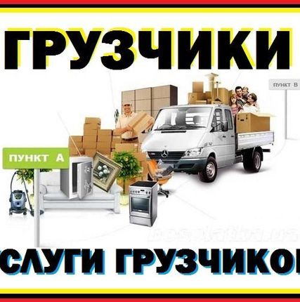 Фото №0 Доставка новой мебели, подъем на этаж