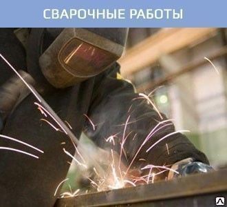 фото Сварка точная