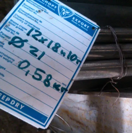 Фото №0 Сталь 12Х18Н10Т