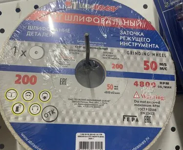 фото Круг шлифовальный д200 20мм для электрических точил