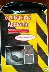 фото Полимерный асфальт холодный в мешках 25кг всепогодный от-25С до +50С ГОСТ