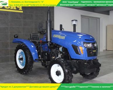 фото Минитрактор Русич Т-220