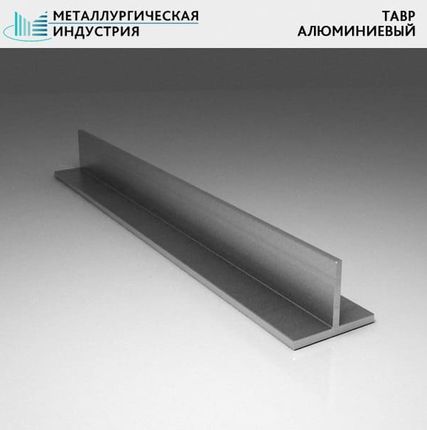 Фото №0 Тавр алюминиевый 60х60х3 мм АД31Т1