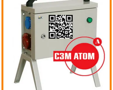 фото RU2676671C2 РУСп–3х16/3+2х16/5 74 У1 IP44 IEK (ИЭК)