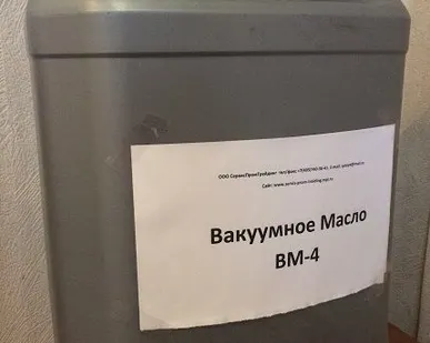 фото Вакуумное масло ВМ-4 ВМ-6.