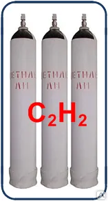 фото Ацетилен технический ГОСТ 5457-75. 40л. 5,5 кг