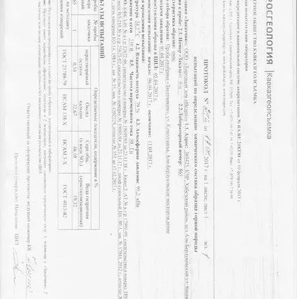 Фото №0 Гипс-камень