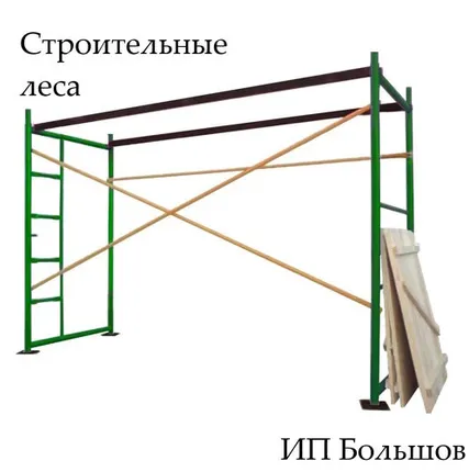 Фото №0 Продажа уценки лесов строительных ЛРСП-100