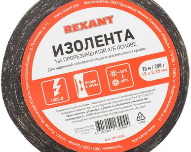 фото Изолента ХБ 15мм (рул.20м) Rexant 09-2406