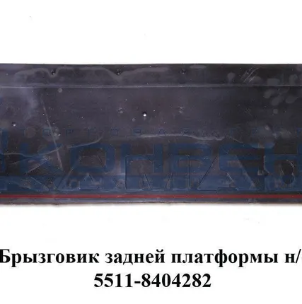 Фото №0 Брызговик задней платформы