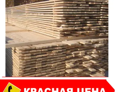 фото Доска обрезная 0,05х0,1х6000 (естественной влажности)