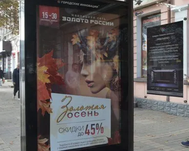 фото Реклама на остановках Симферополь площадь Ленина
