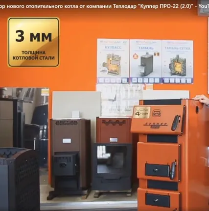 Фото №12 Угольный котел длительного горения Куппер Про 2.0 42 кВт, до 12 ч на одной загрузке