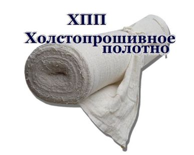 фото Холстопрошивное полотно (50 метров, нетканое, хпп)