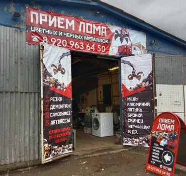 ЦветЧермет