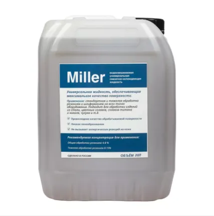Фото №0 СОЖ Miller 20л