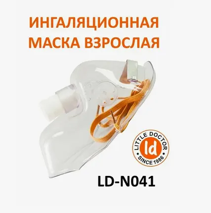 Фото №0 Маска для ингалятора взрослая Little Doctor