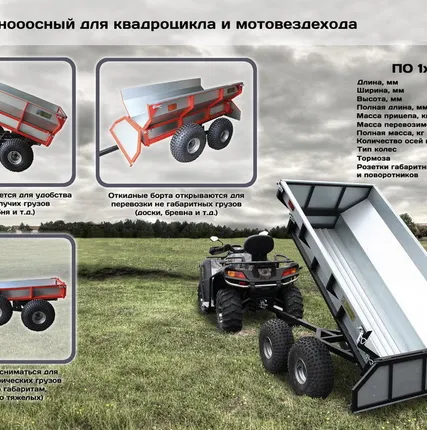 Фото №0 Прицеп ПО 1x4-500