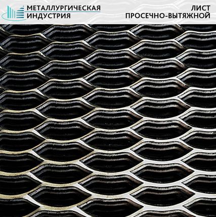 Фото №0 Лист просечно-вытяжной 4 406 пв2 3ПС5/СП5
