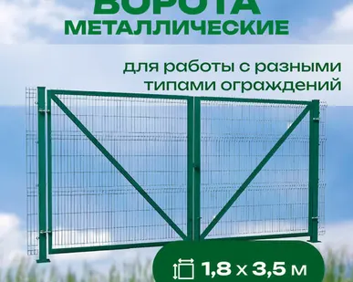 фото Ворота распашные ВР.180.350.F3D, полимер, RAL 6005, темно-зеленый