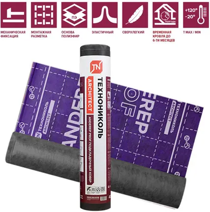 Фото №0 ТЕХНОНИКОЛЬ подкладочный ковер ANDEREP PROF 500 (40м2)