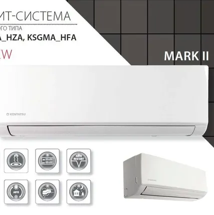 Фото №0 Кондиционер Kentatsu KSGMA53HFAN1 / KSRMA53HFAN1 серия Mark 2 на 50 кв.м.