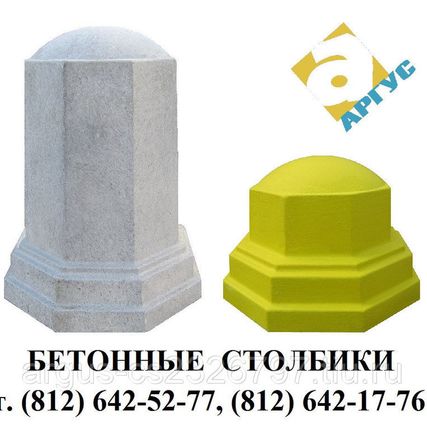 Фото №0 Столбик бетонный (дорожный, антипарковочный)
