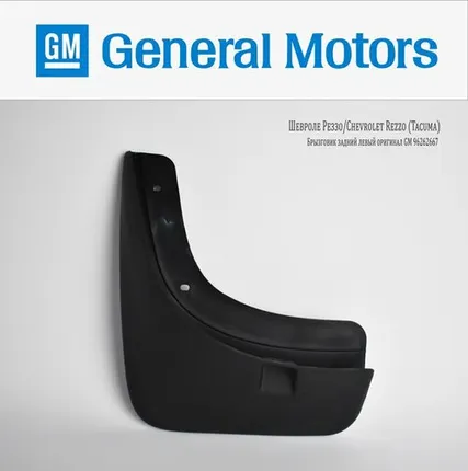 Фото №0 Брызговики GENERAL MOTORS 96262667