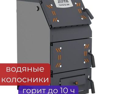 фото Котел твердотопливный ZOTA «Тополь - ВК», 32 кВт, до 12ч
