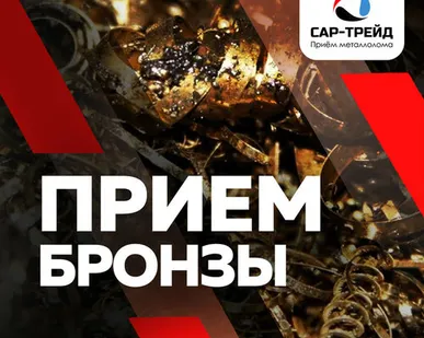 фото Бронза микс