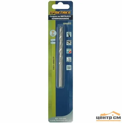 Фото №0 Сверло по металлу 07,0х109мм, ПРАКТИКА, Р6М5, блистер