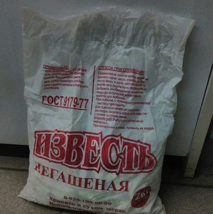 Фото №0 Известь негашеная (гранулы) 2 кг