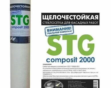 фото Сетка стеклотканевая фасадная (рядовая) STG Composit 2000 1x50