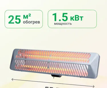 фото Обогреватель инфракрасный ламповый 0,75/1,5 кВт 6,5 А 220 В, IP 24 . кроншт. в комплекте BIH-LW2-1.5 Ballu