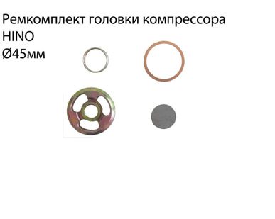 фото Ремкомплект головки компрессора ?45 HINO