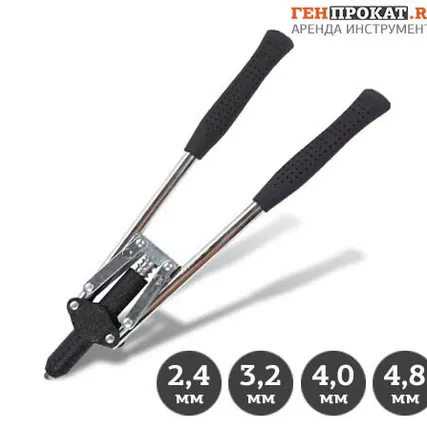 Фото №0 Аренда заклепочника рычажного усиленного Licota