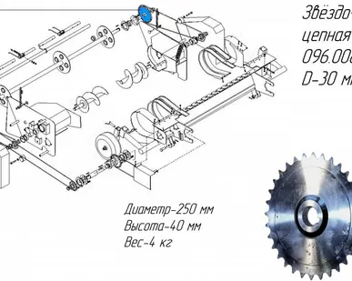 фото Звёздочка цепная 096.008.000 Посадочный диаметр 30 мм на пресс-подборщик Metal-Fach Z-562