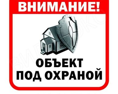фото Установка охранной сигнализации