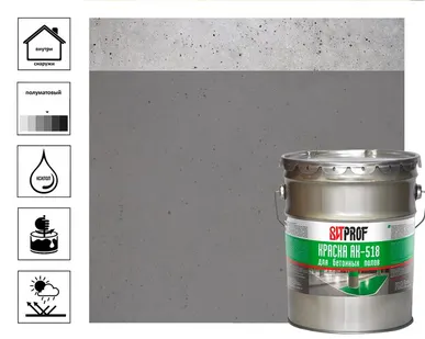 фото Краска Вит АК-518 для бетонных полов, серая, 4 кг